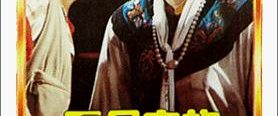 Jiang shi jia zu: Jiang shi xian sheng xu ji background