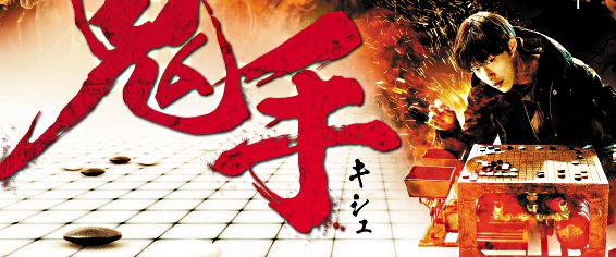 The Divine Move 2: The Wrathful background