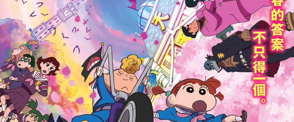 Crayon Shin-chan: Shrouded in Mystery! The Flowers of Tenkazu Academy background
