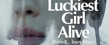 Luckiest Girl Alive background
