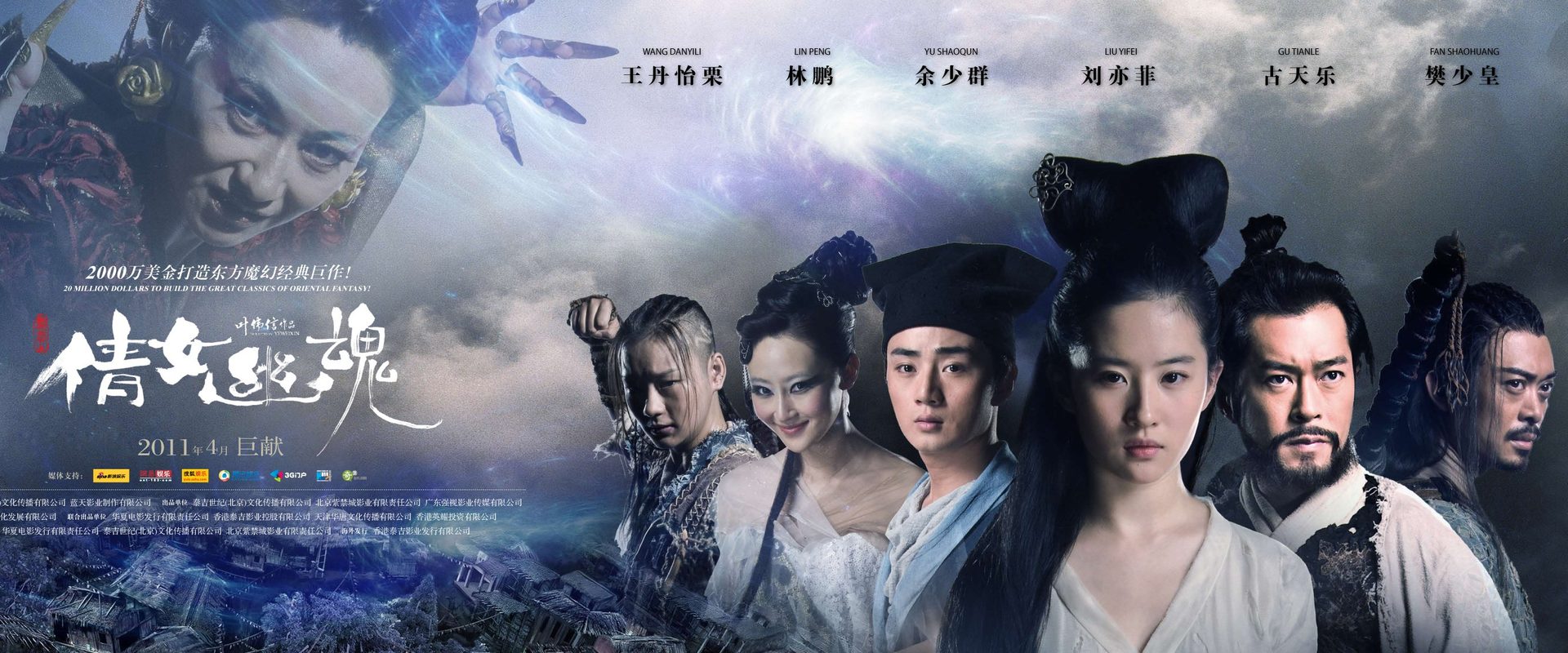 Sien nui yau wan background