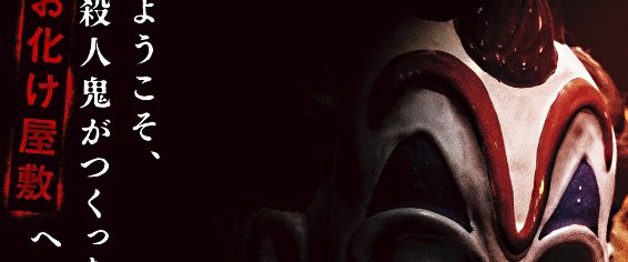 Haunt background