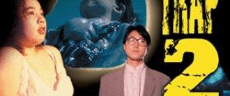 Evil Dead Trap 2: Hideki background