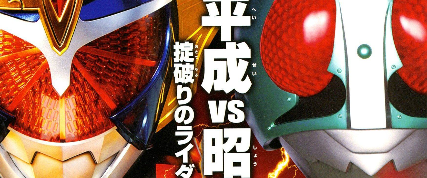 Heisei Rider vs. Shôwa Rider: Kamen Rider Taisen featuring Super Sentai background