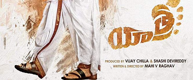 Yatra background