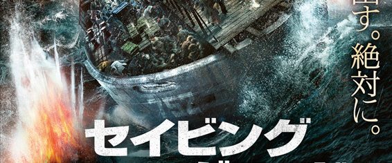 Saving Leningrad background
