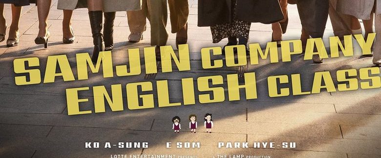 Samjin Company English Class background
