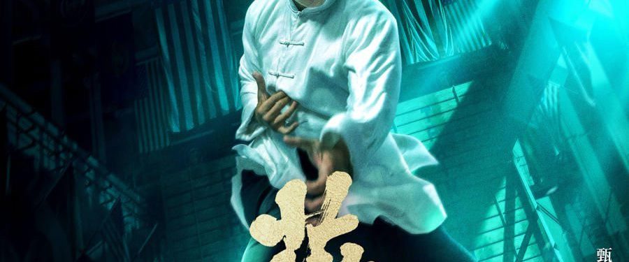 Ip Man 4: The Finale background