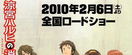 The Disappearance of Haruhi Suzumiya background