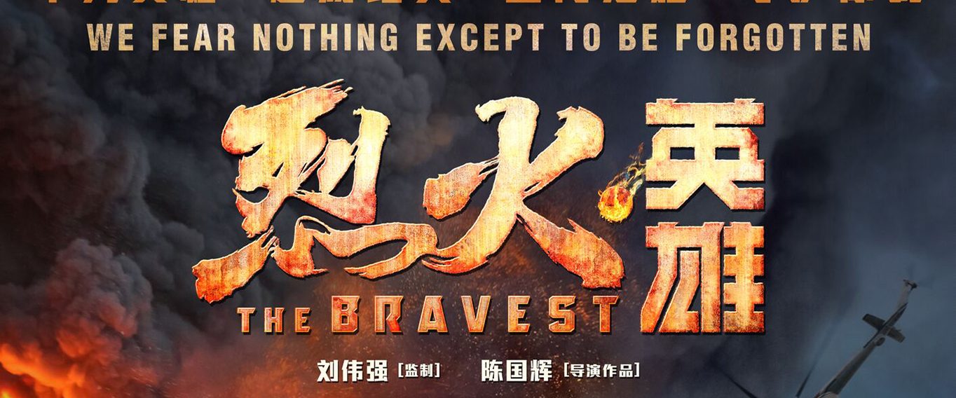 The Bravest background