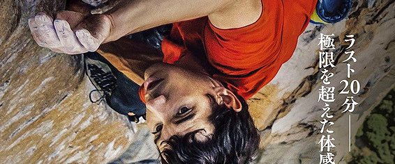 Free Solo background