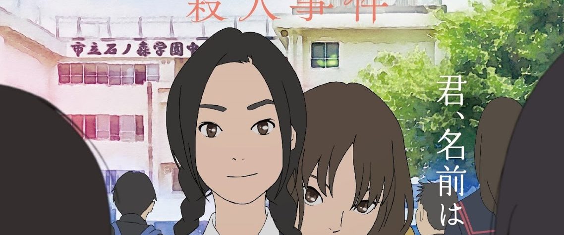 The Murder Case of Hana & Alice background