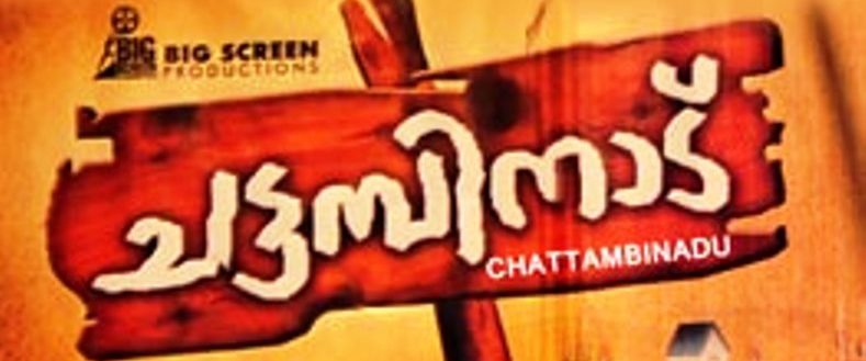 Chattambinadu background