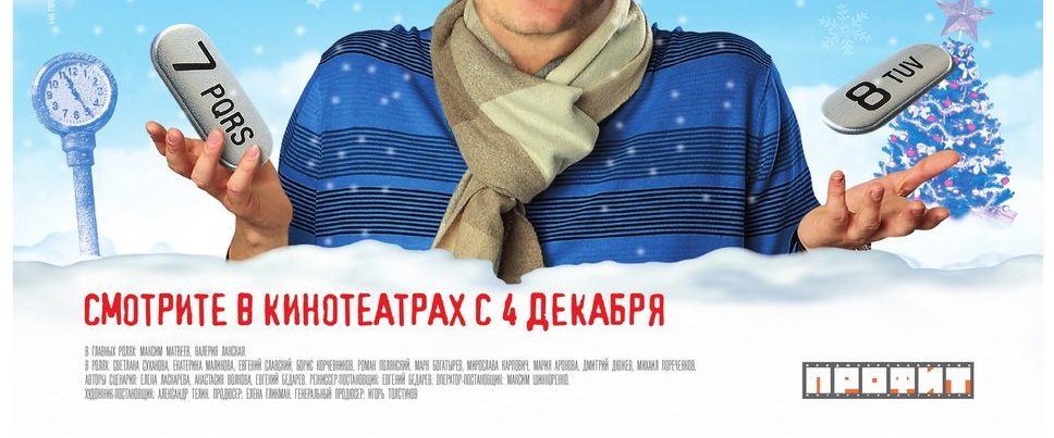 Tarif Novogodniy background