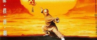 Once Upon a Time in China IV background