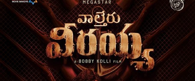 Waltair Veerayya background
