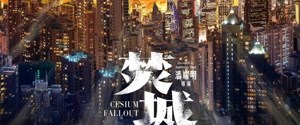 Cesium Fallout background
