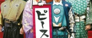 Nobunaga Concerto: The Movie background