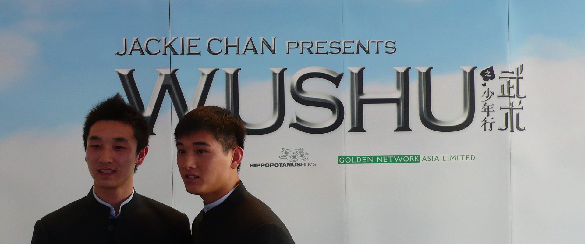 Jackie Chan Presents: Wushu background