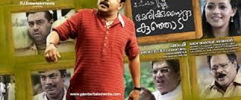 Marykkundoru Kunjaadu background