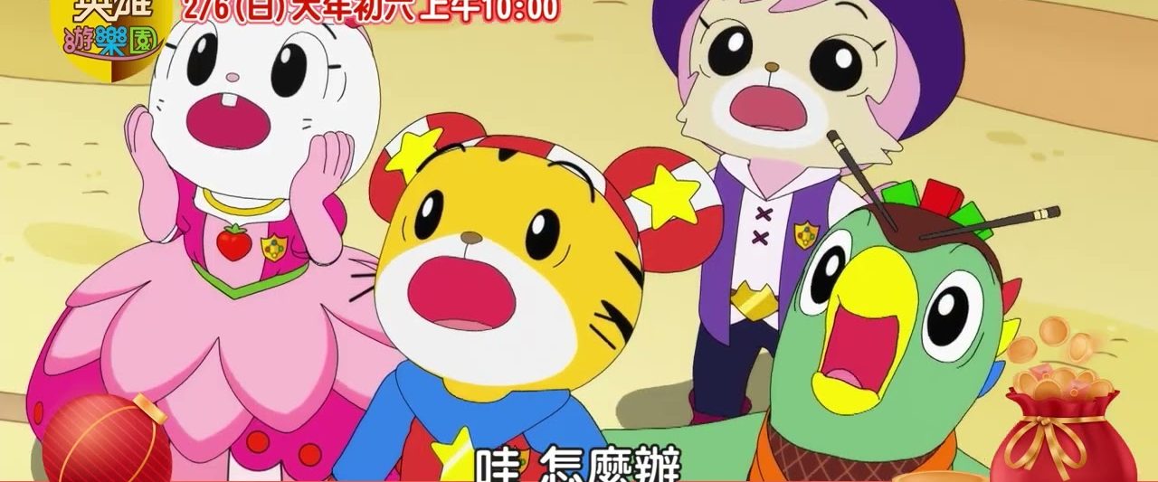 Shimajiro to Ururu no Heroland background