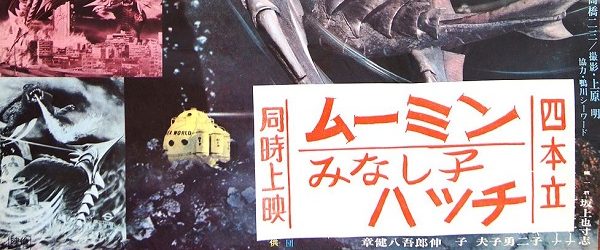 Gamera tai Shinkai kaijû Jigura background
