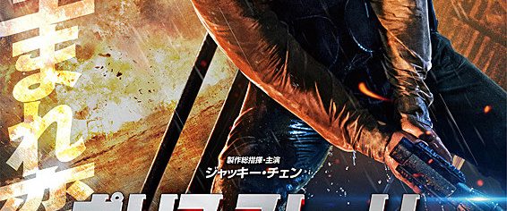 Bleeding Steel background