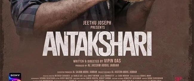 Antakshari background