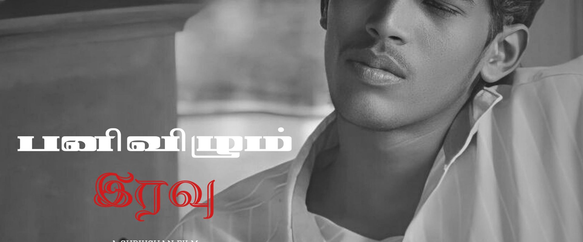 Panivizhum Iravu: The Onset background