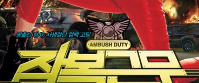 She's on Duty background