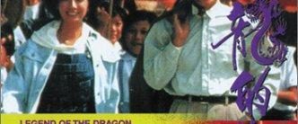 Legend of the Dragon background