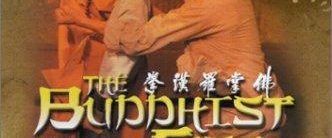 The Buddhist Fist background