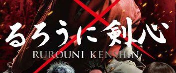 Rurouni Kenshin background