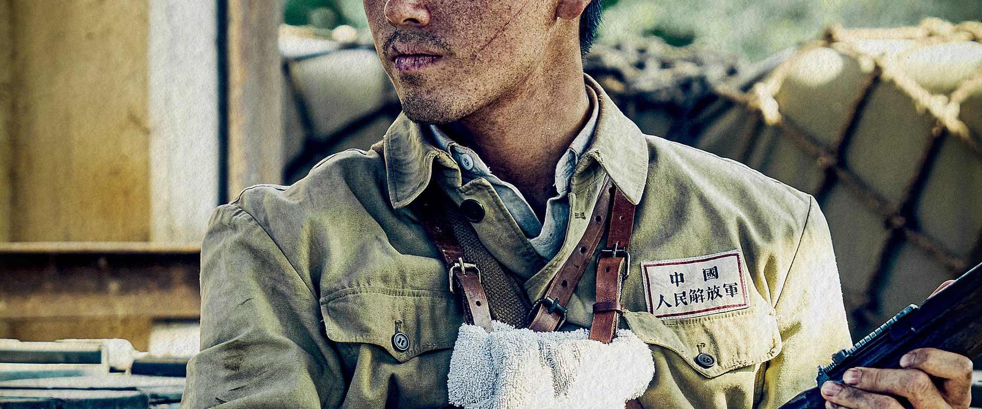 The Volunteers: To the War background