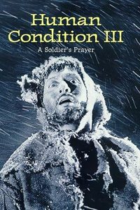 The Human Condition III: A Soldier's Prayer poster