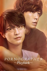 Pornographer The Movie Playback poster