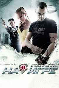 Na igre poster