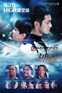 Amazing poster