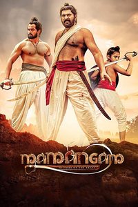 Mamangam poster