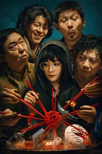 Nothing Can't Be Undone by a HotPot poster