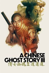 Sien lui yau wan III: Do do do poster