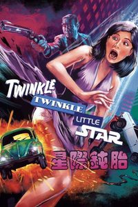 Xing ji dun tai poster