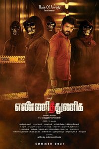 Yenni Thuniga poster