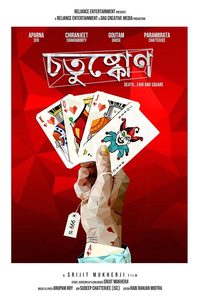 Chotushkone poster