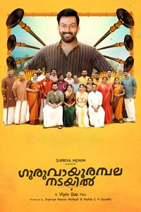 Guruvayoorambala Nadayil poster