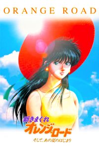New Kimagure Orange Road: Summer's Beginning poster