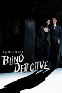 Blind Detective poster
