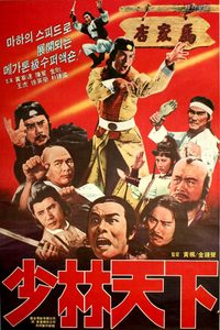The Legendary Strike poster