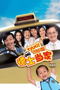 Taxi! Taxi! poster