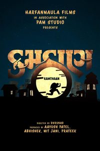 Kamthaan poster